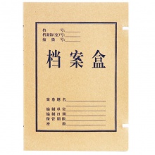 得力（deli） 5922 高質感牛皮紙檔案盒 50mm 單