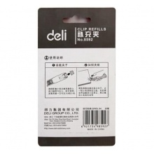 得力 8592 推夾器補充夾 無釘可夾40張大容量夾紙器 銀色  50枚/卡