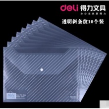 得力（deli) 5501 文件袋A4 紐扣袋 文件袋 資料袋 文件套 辦公用品 白色10個