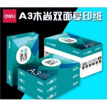 得力木尚A3打印復印紙70g書寫雙層辦公白紙a3木漿紙整箱