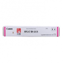 佳能 Canon 復印機墨粉 NPG-67 (品紅色)