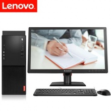 聯(lián)想 M415 I3/4G/1T/集成顯卡/無光驅(qū)/DOS 19.5英寸顯示器 臺式計算機