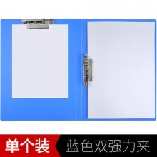 得力文件夾單夾