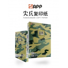 尖兵B5打印復印紙辦公用紙