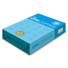 藍欣樂純白環(huán)保A4復(fù)印紙 70克A4 8包/箱 500張/包