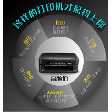 愛普生245彩色噴墨多功能一體機照片打印機家用小型復印辦公連供