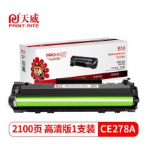 天威CE278A硒鼓 帶芯片 適用HP78A 1536DNF P1606dn P1566佳能MF4712 4752 MF4720 6230DN L150打印機