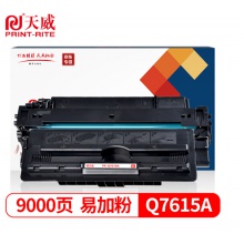 天威CAN509硒鼓帶芯片 適用惠普HP 5200 5200tn 5200dtn 5200L佳能CANON LBP3500 3900 3950 打印機