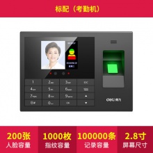 得力3765人臉識別打卡機指紋人臉一體機