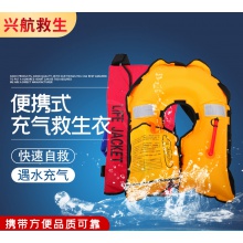 充氣救生衣帶鋼瓶成人全自動
