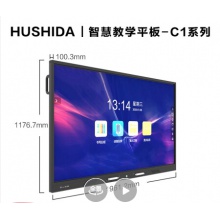 互視達(dá) HUSHIDA 85英寸會(huì)議平板多媒體教學(xué)一體機(jī)