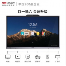 ?？低晻h平板電視86英寸智能視頻會議一體機（I5模塊+投屏器+智能筆+推車）