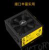 長(zhǎng)城獵金V5電源額定500W金牌電源臺(tái)式機(jī)電腦電源長(zhǎng)城電源主機(jī)模組