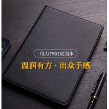 得力筆記本7901 A5