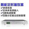 校園廣播MP3智能打鈴器