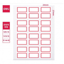 口取紙24*27mm（紅色）得力7193