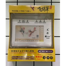 飛揚筆V11免驅手寫板老人大屏手寫輸入免驅 白色