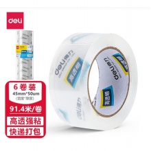得力30175封箱膠帶45mm*100y*50um(6卷/筒)