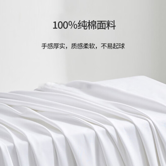長絨棉純白色床...